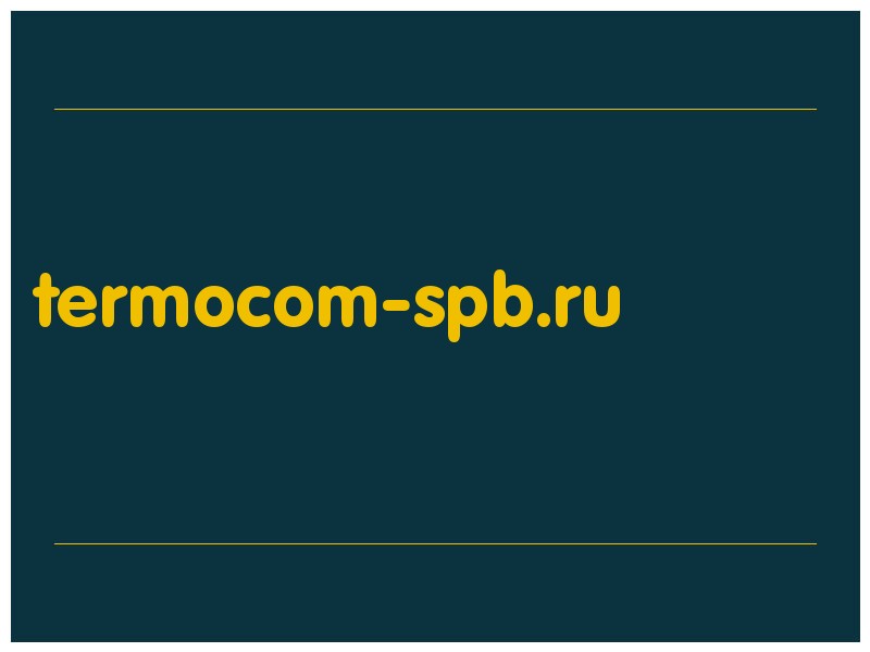 сделать скриншот termocom-spb.ru