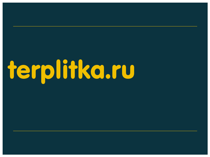 сделать скриншот terplitka.ru