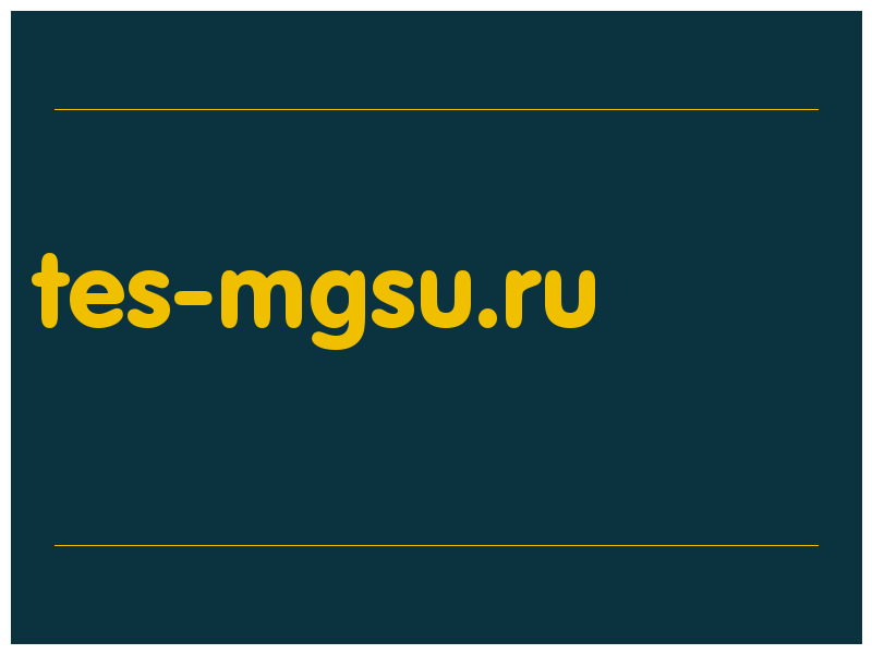 сделать скриншот tes-mgsu.ru