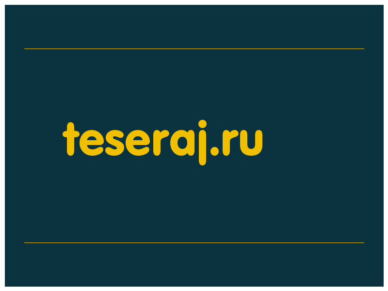 сделать скриншот teseraj.ru