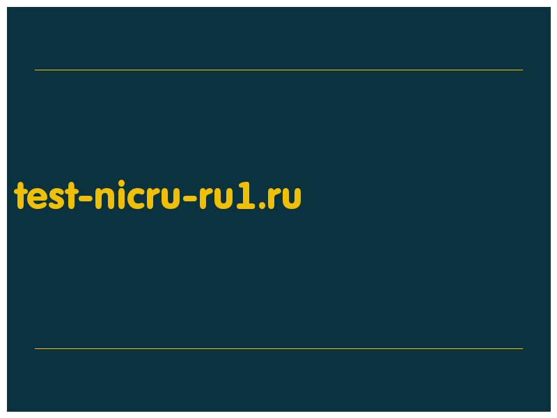 сделать скриншот test-nicru-ru1.ru