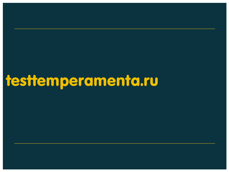 сделать скриншот testtemperamenta.ru