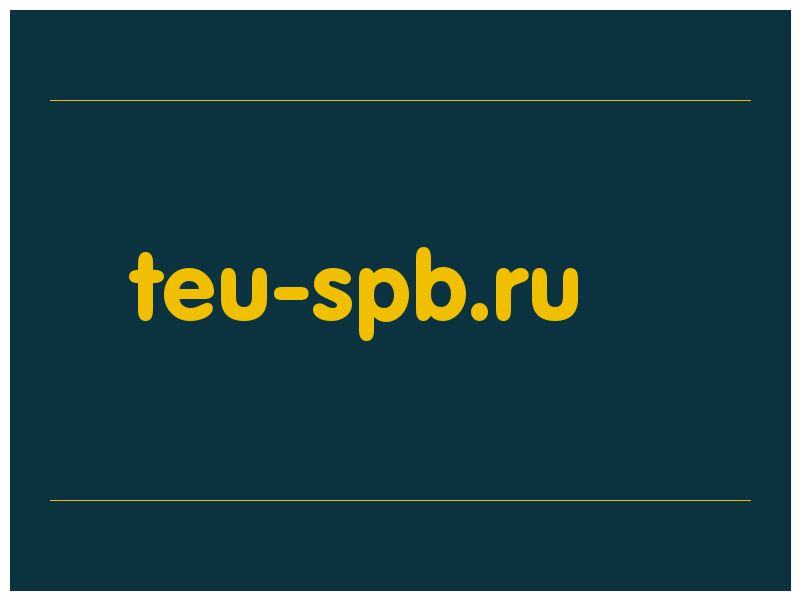 сделать скриншот teu-spb.ru