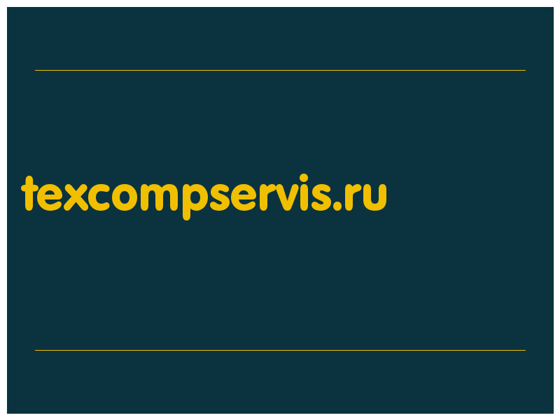 сделать скриншот texcompservis.ru