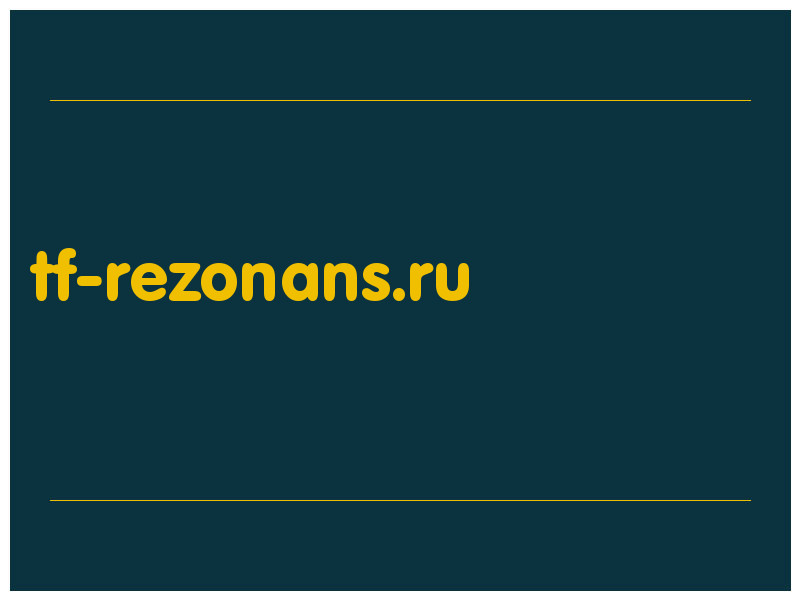 сделать скриншот tf-rezonans.ru