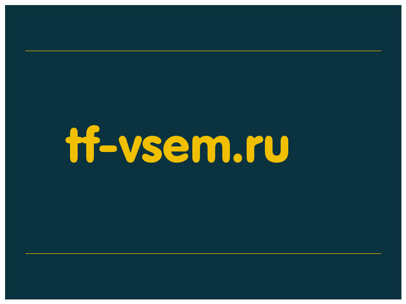 сделать скриншот tf-vsem.ru