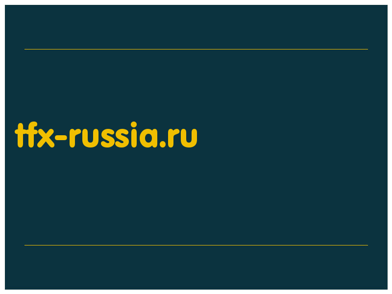 сделать скриншот tfx-russia.ru