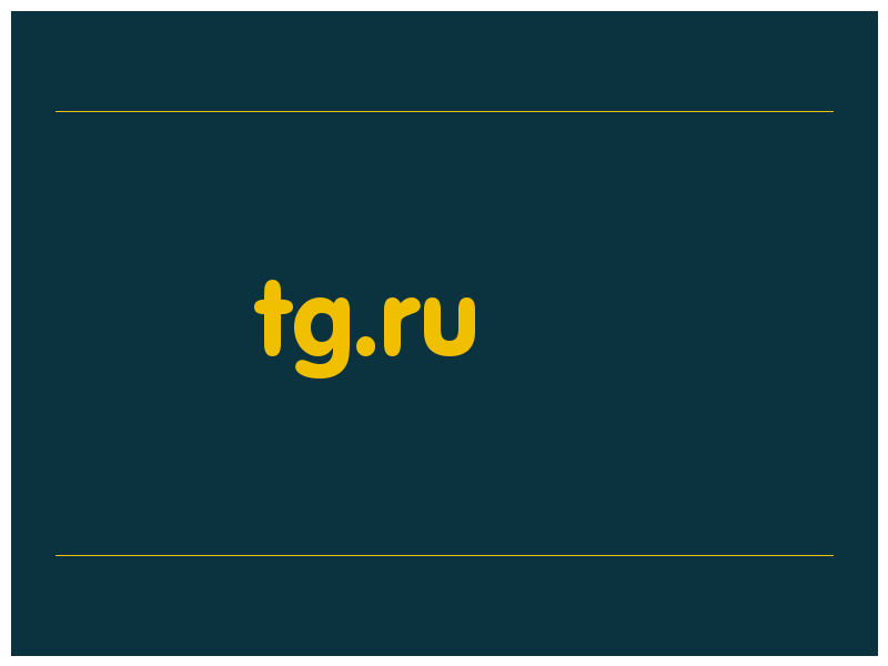 сделать скриншот tg.ru