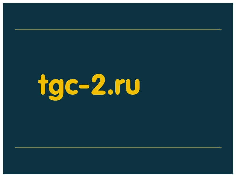 сделать скриншот tgc-2.ru