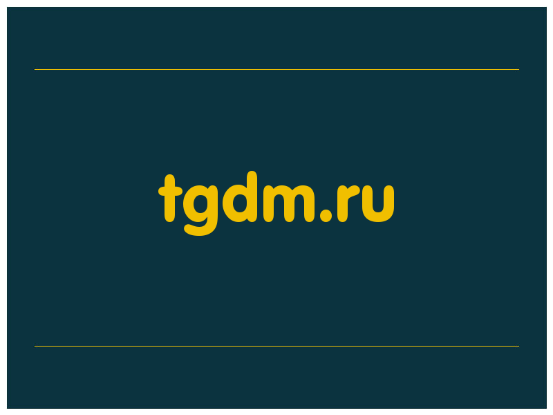 сделать скриншот tgdm.ru