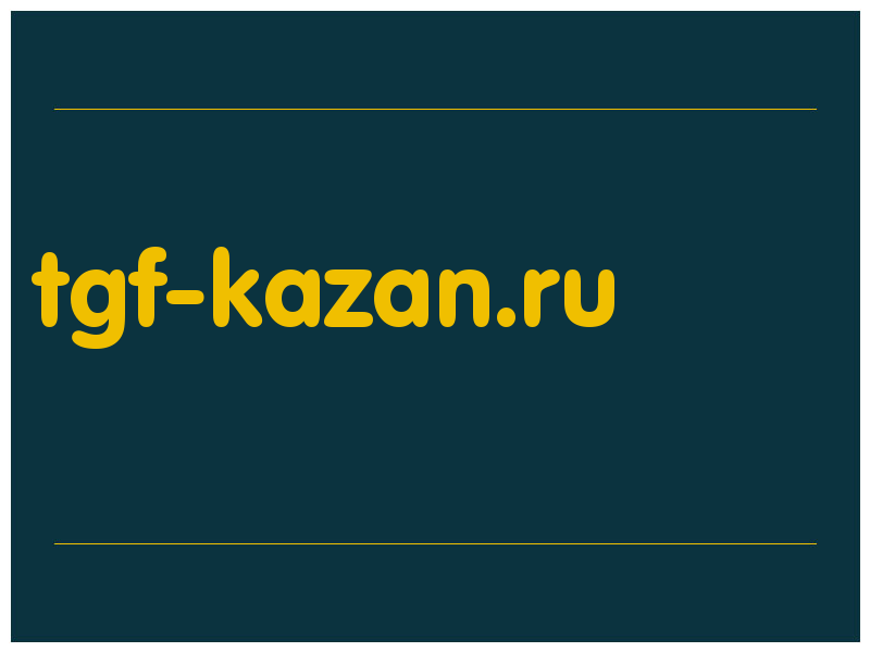 сделать скриншот tgf-kazan.ru