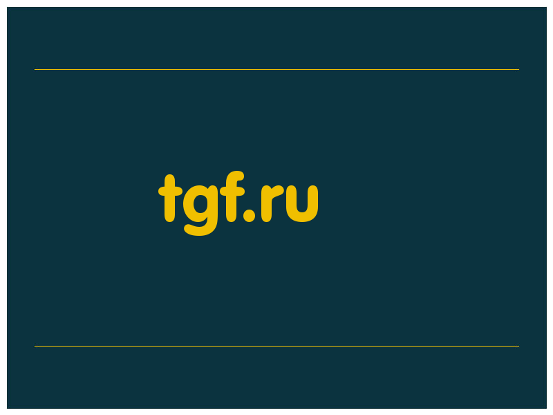 сделать скриншот tgf.ru