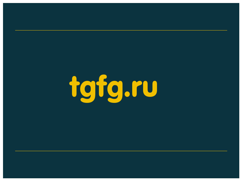сделать скриншот tgfg.ru