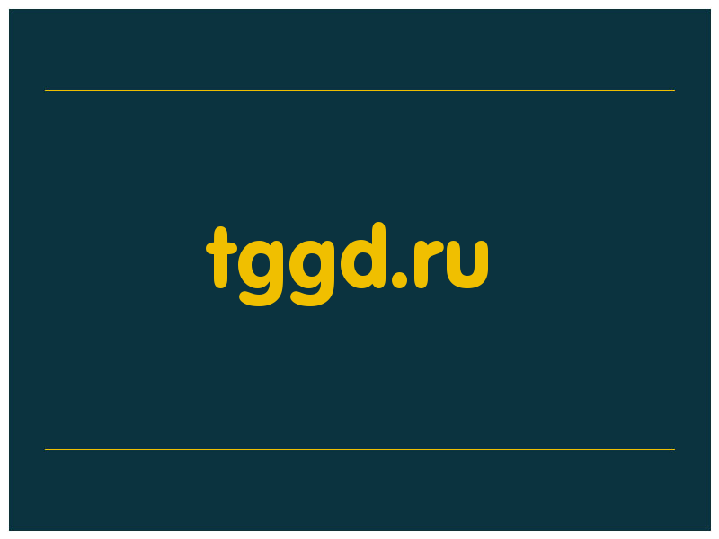 сделать скриншот tggd.ru