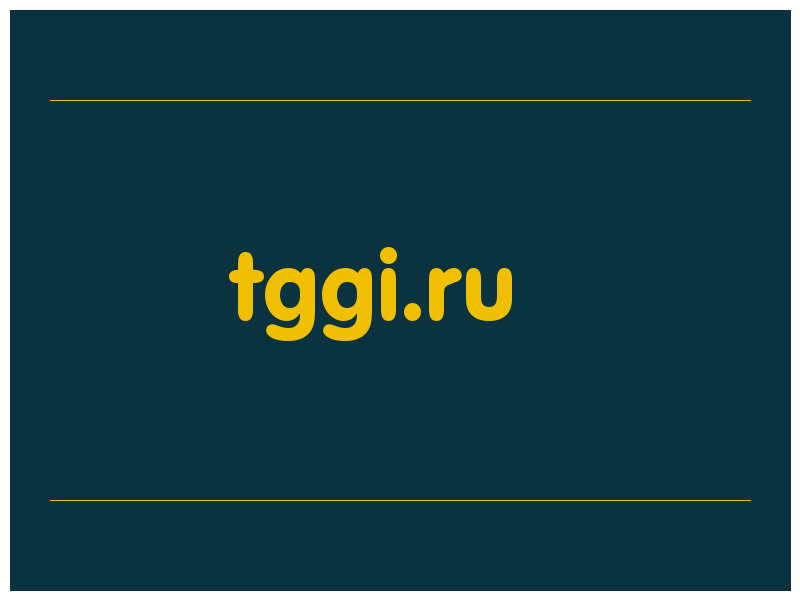 сделать скриншот tggi.ru