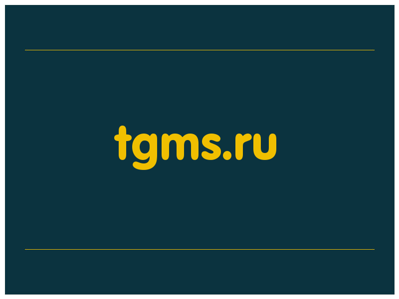 сделать скриншот tgms.ru