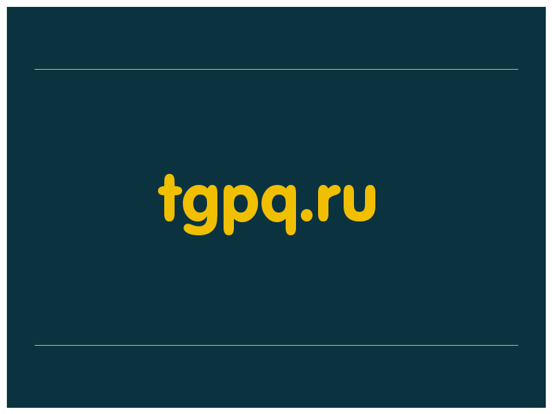 сделать скриншот tgpq.ru