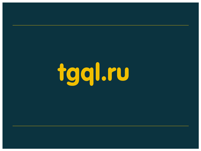 сделать скриншот tgql.ru