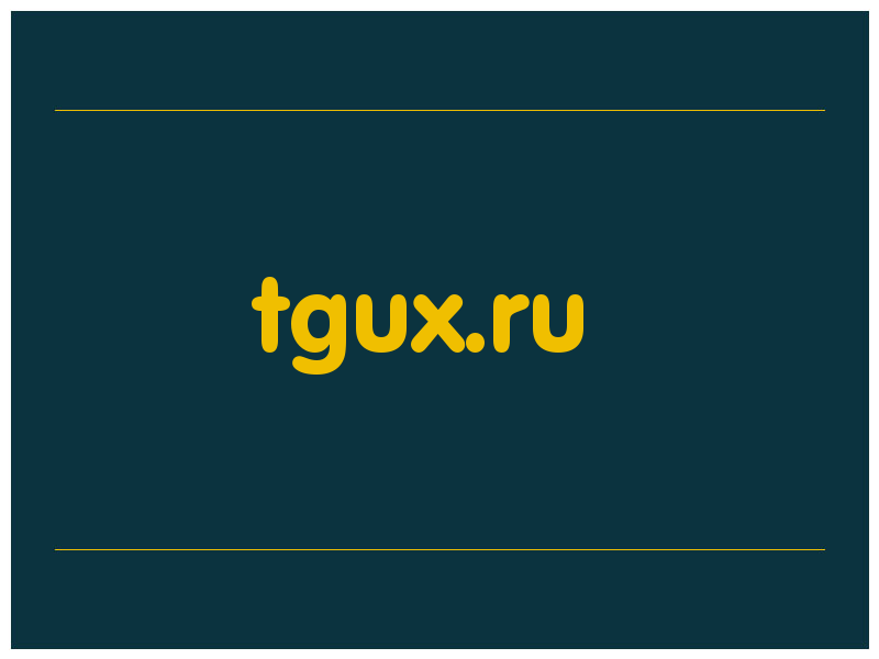 сделать скриншот tgux.ru