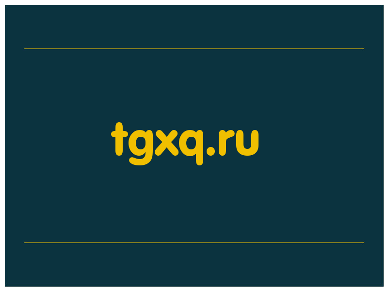 сделать скриншот tgxq.ru