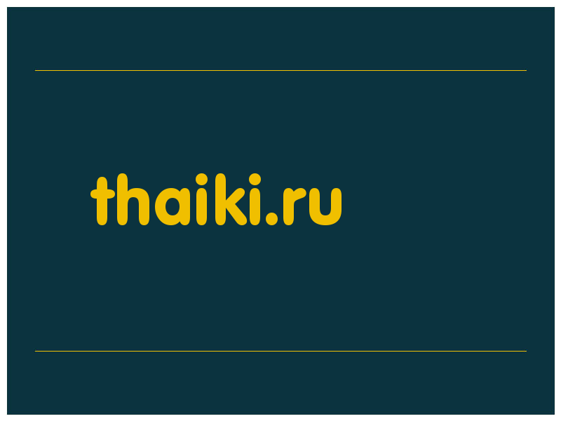 сделать скриншот thaiki.ru