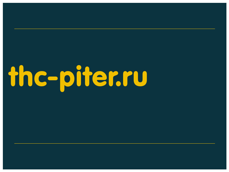 сделать скриншот thc-piter.ru