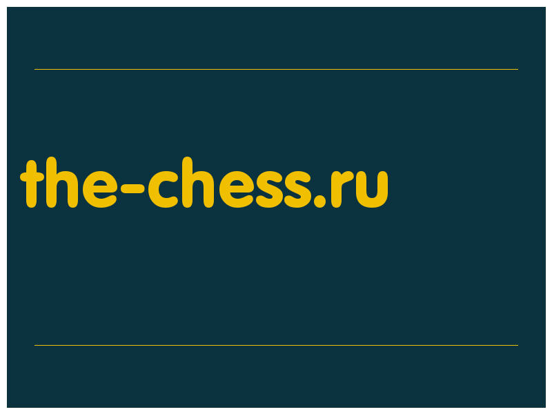 сделать скриншот the-chess.ru