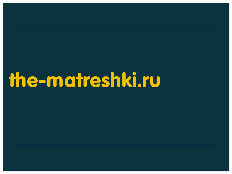 сделать скриншот the-matreshki.ru