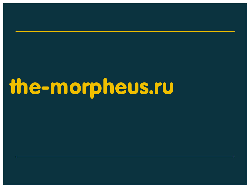 сделать скриншот the-morpheus.ru