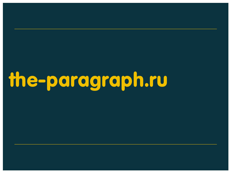 сделать скриншот the-paragraph.ru