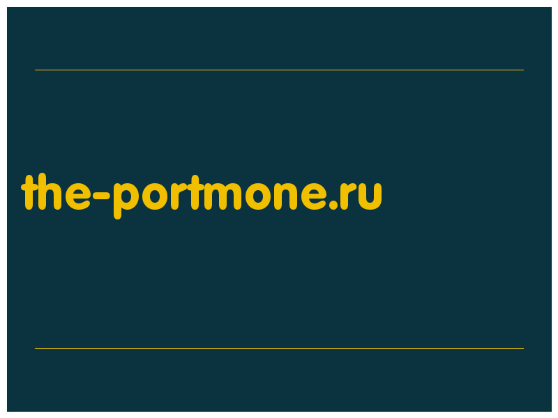 сделать скриншот the-portmone.ru