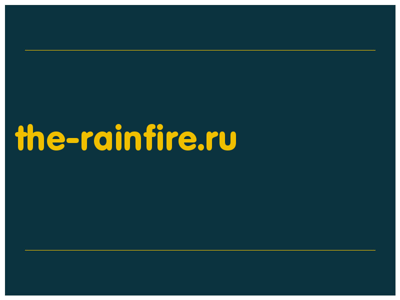 сделать скриншот the-rainfire.ru