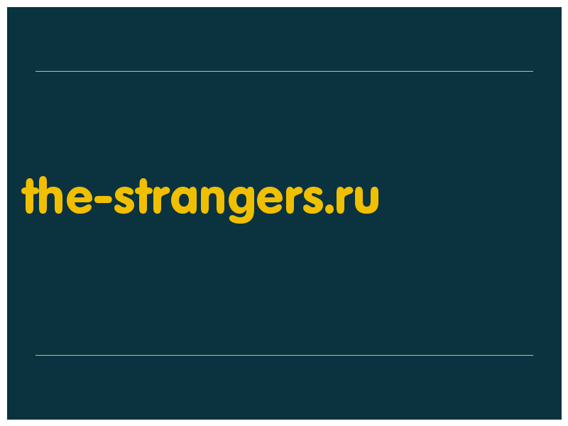 сделать скриншот the-strangers.ru
