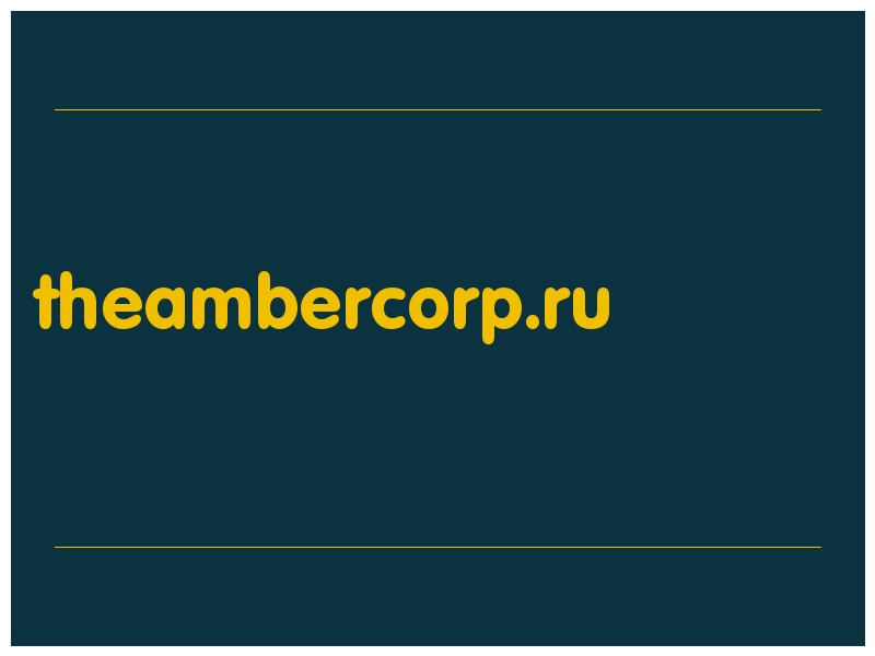 сделать скриншот theambercorp.ru