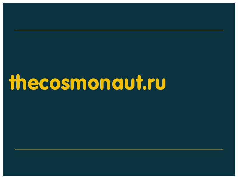 сделать скриншот thecosmonaut.ru