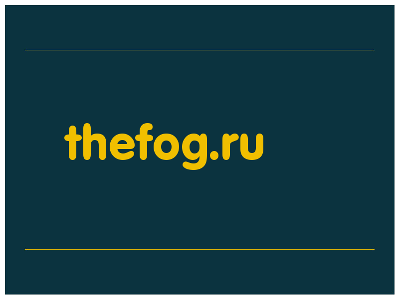 сделать скриншот thefog.ru