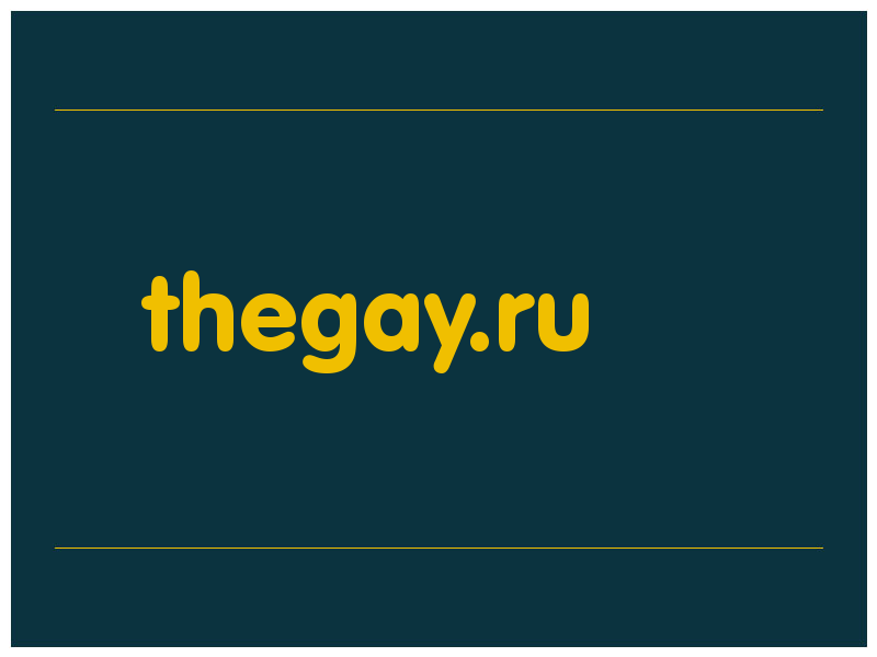 сделать скриншот thegay.ru