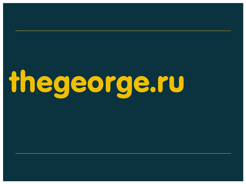 сделать скриншот thegeorge.ru