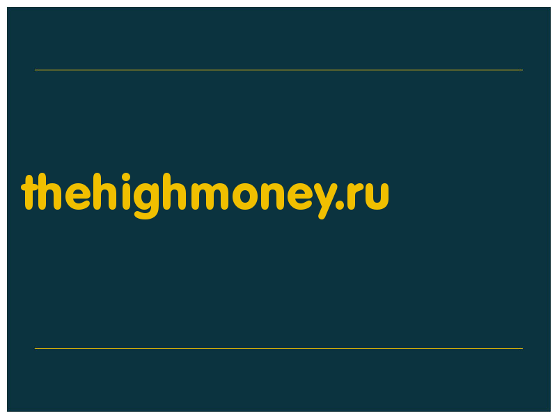 сделать скриншот thehighmoney.ru