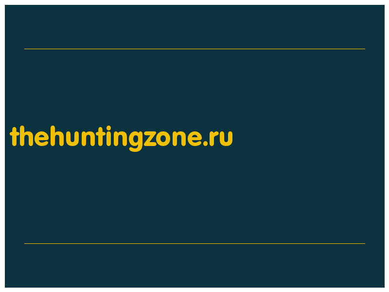 сделать скриншот thehuntingzone.ru