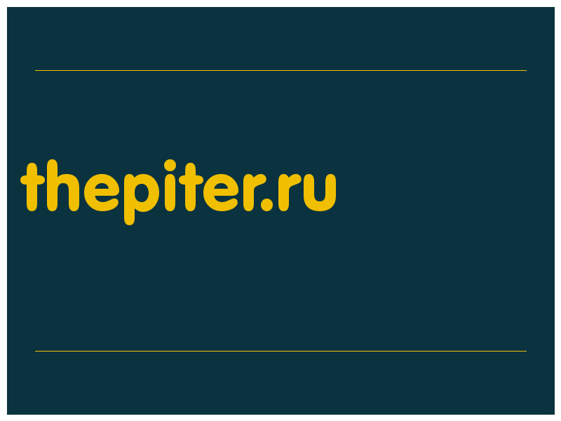 сделать скриншот thepiter.ru
