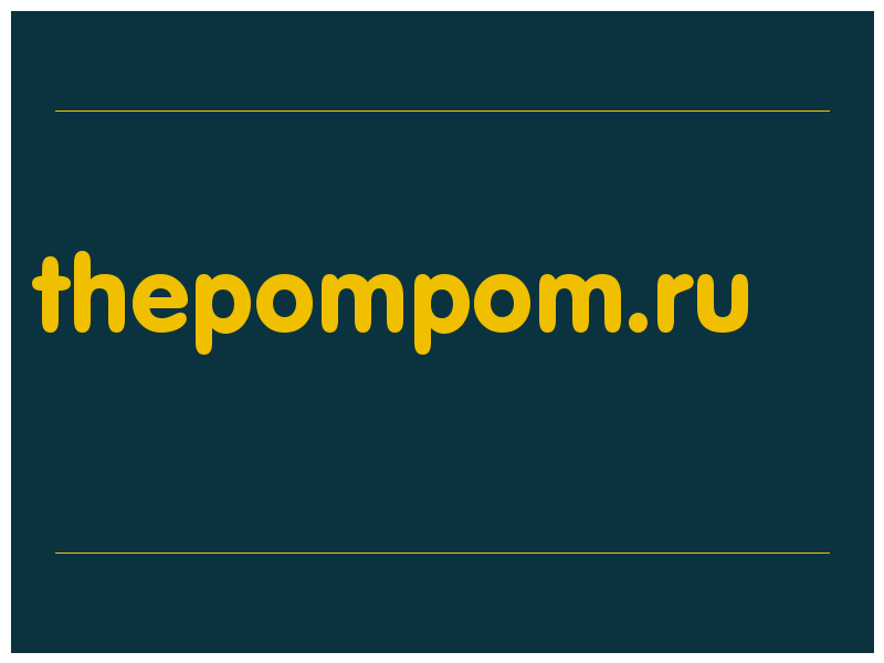 сделать скриншот thepompom.ru