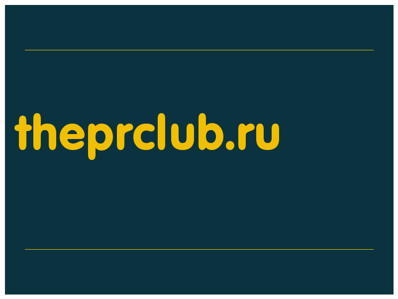 сделать скриншот theprclub.ru