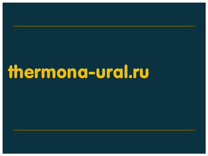 сделать скриншот thermona-ural.ru