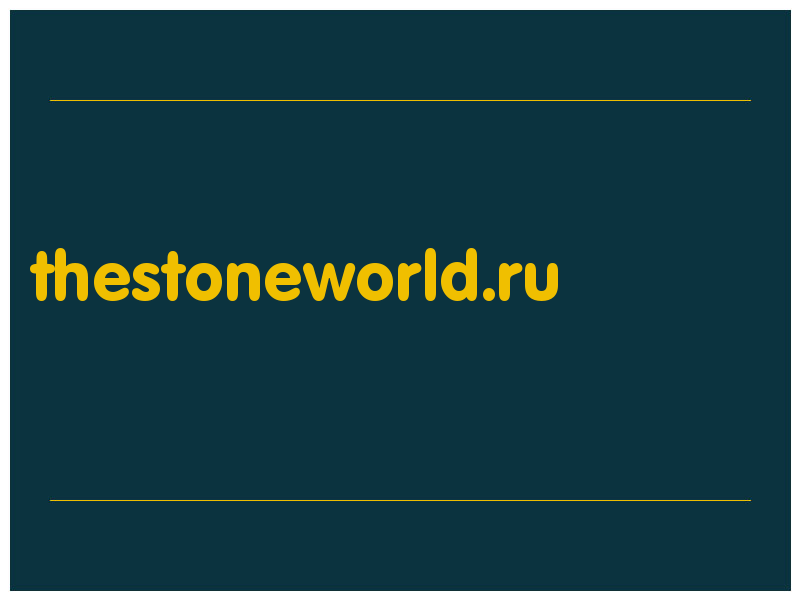 сделать скриншот thestoneworld.ru