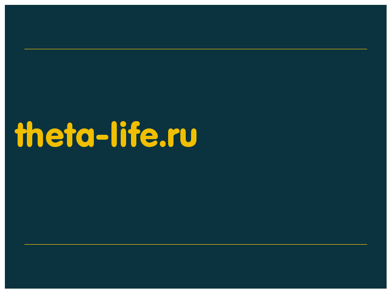сделать скриншот theta-life.ru