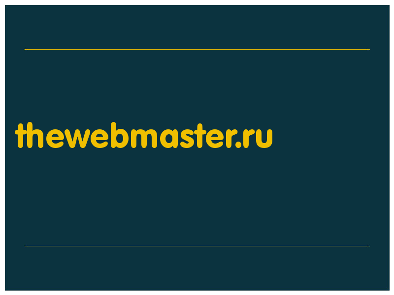 сделать скриншот thewebmaster.ru