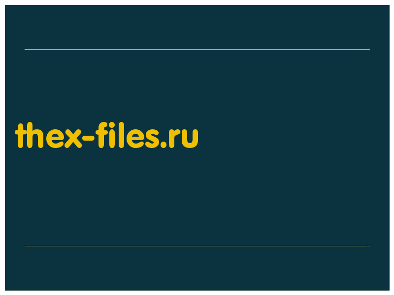 сделать скриншот thex-files.ru