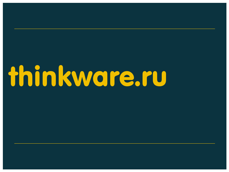 сделать скриншот thinkware.ru