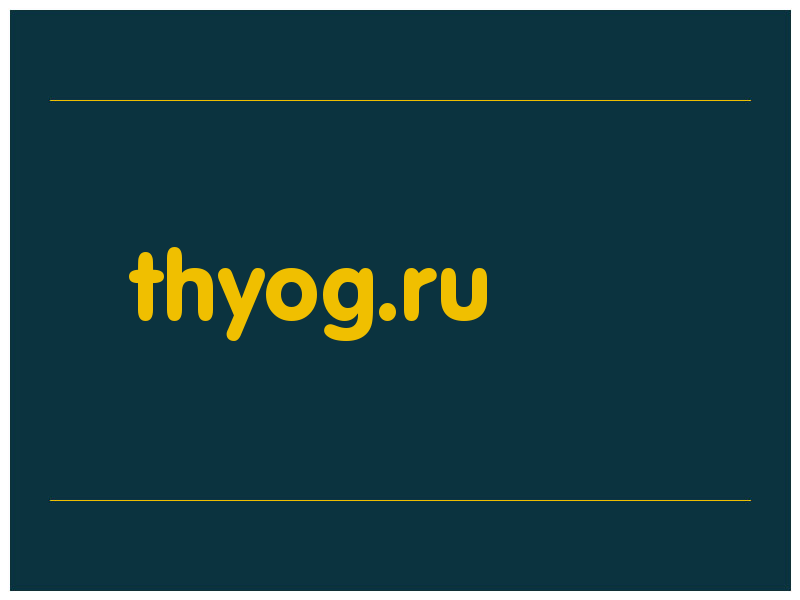 сделать скриншот thyog.ru